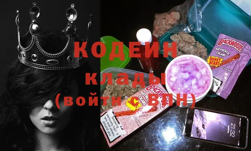 Кодеин напиток Lean (лин)  Верхнеуральск 